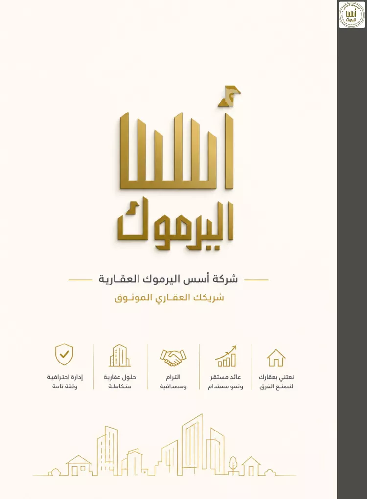 Apartment for Rent in Riyadh Al Yarmouk