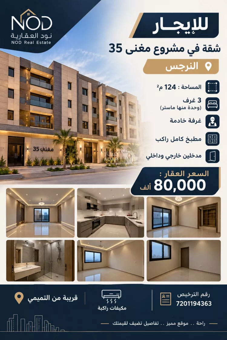 Apartment for Rent in Riyadh An Narjis