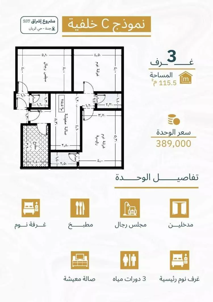 شقة للبيع في شارع ابن مجاهد, حي الريان, مدينة جدة, منطقة مكة المكرمة