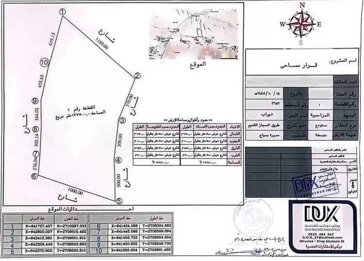 أرض للبيع في شارع ديراب-غرب, حي قصور ال مقبل, مدينة مزارع البطين ومزرعه دواجن, منطقة الرياض صورة 2