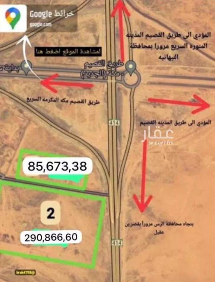 أرض للبيع في مدينة الديرية, منطقة القصيم صورة 2