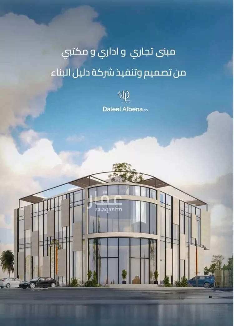 Building for Sale in Riyadh Al Mahdiyah