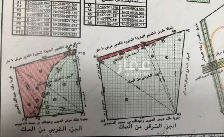 أرض للبيع في مدينة الديرية, منطقة القصيم