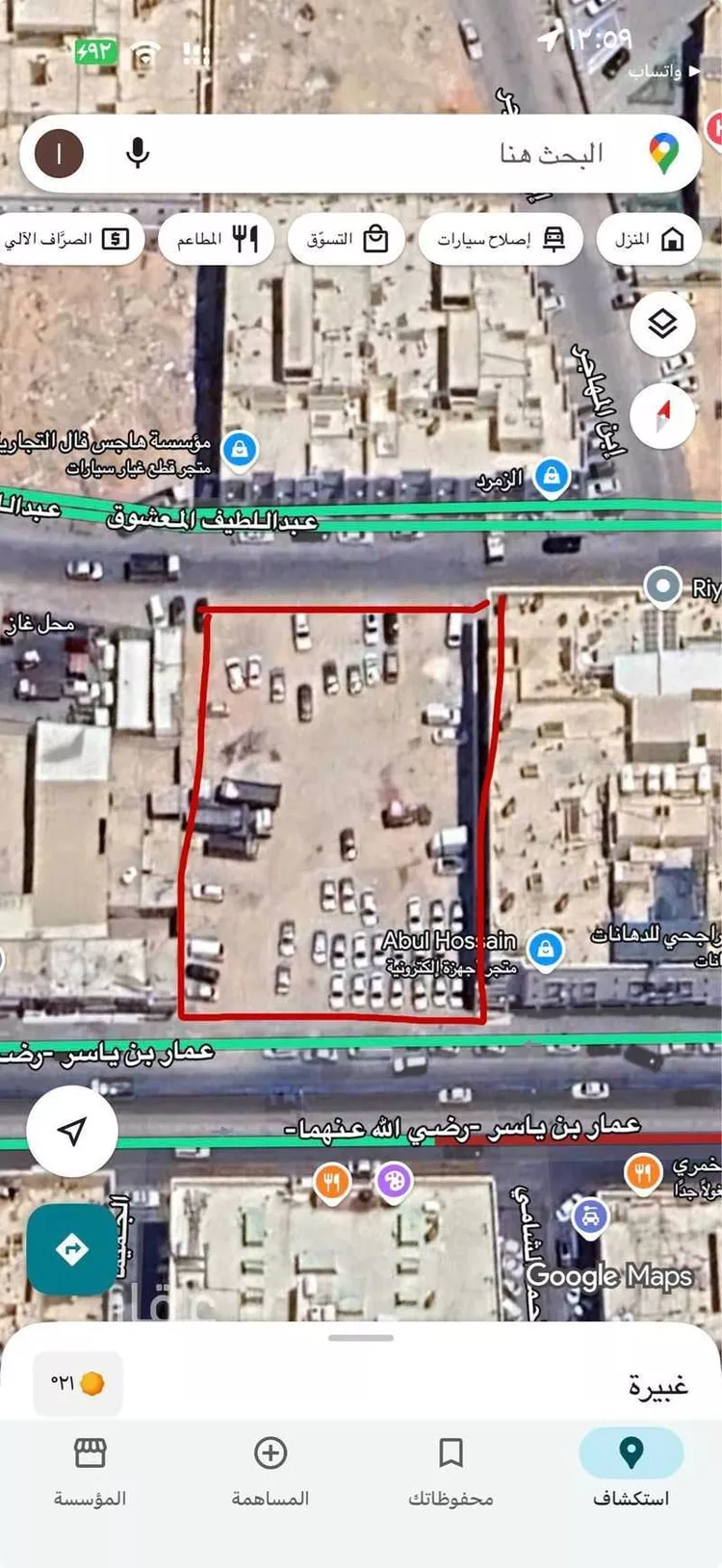 أرض للبيع في حي غبيرا, مدينة الرياض, منطقة الرياض صورة 2