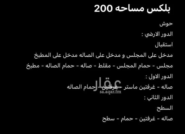 فيلا للإيجار في شارع التبريزي, حي المهدية, مدينة الرياض, منطقة الرياض صورة 2