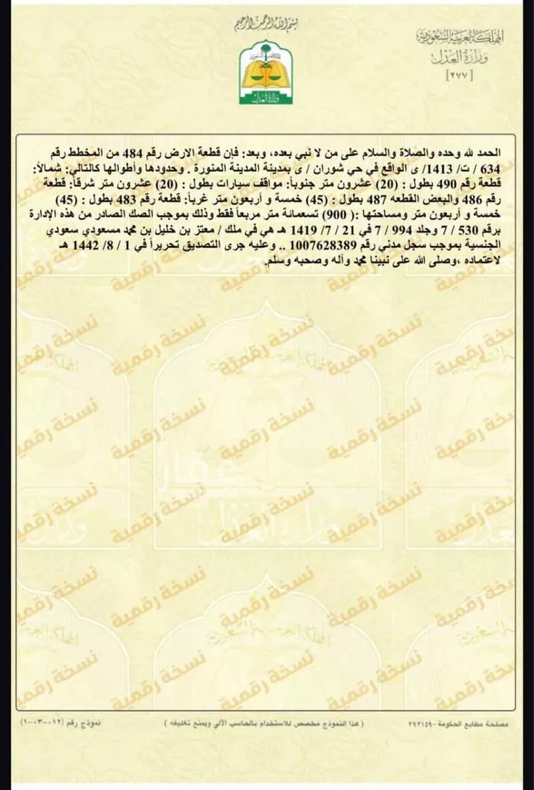 عمارة للبيع في شارع الحارث بن عبدالعزى, حي الروابي, مدينة المدينة المنورة, منطقة المدينة المنورة