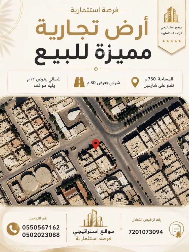 Villa for Sale in Riyadh Dhahrat Al Badi'ah