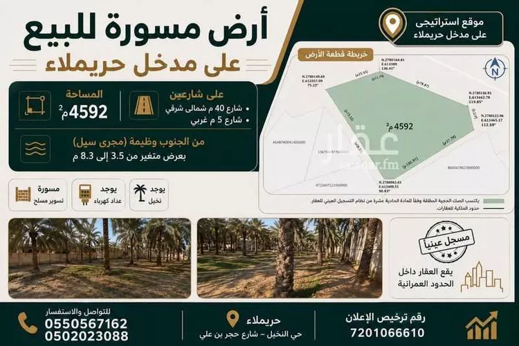 Land for Sale in Thadiq Al Janadriyah 1 صورة