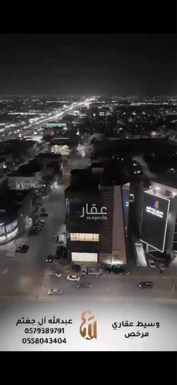 Commercial Office for Rent in Riyadh Al Mughrizat