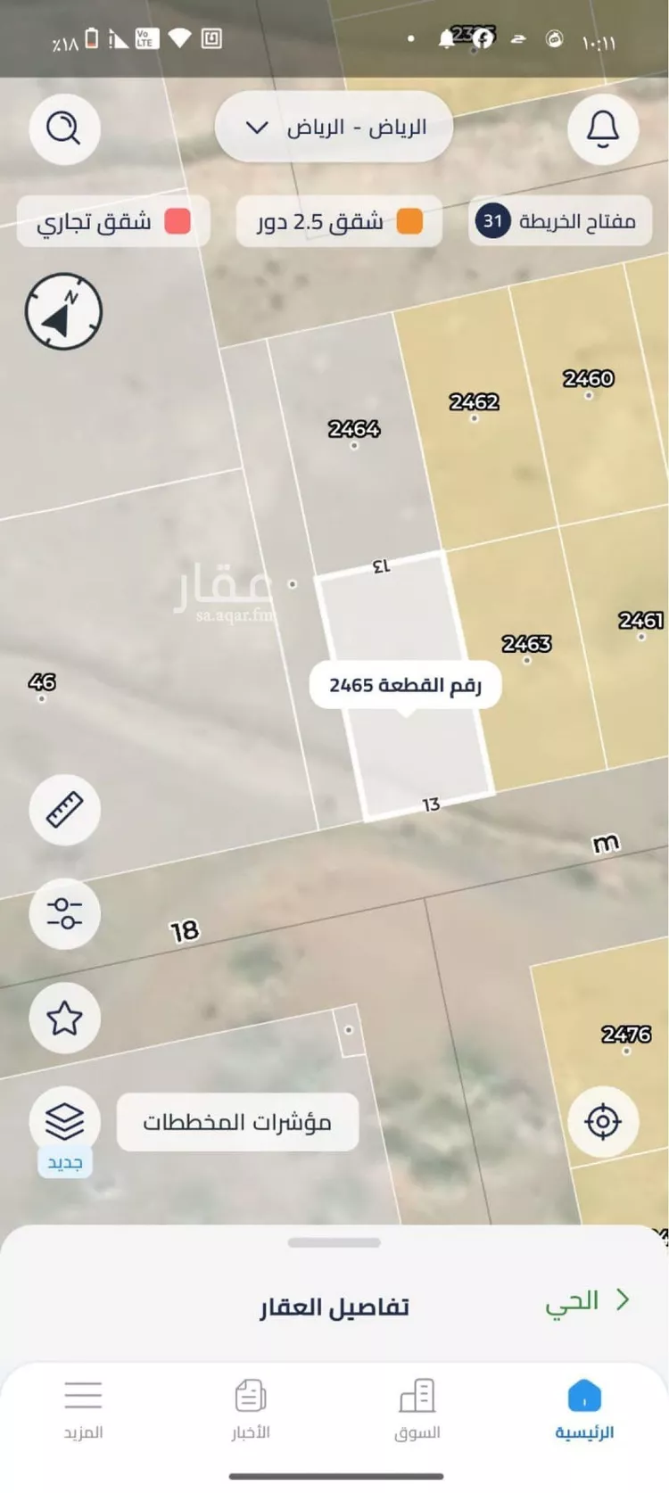 أرض للبيع في حي النظيم, مدينة الرياض, منطقة الرياض صورة 2