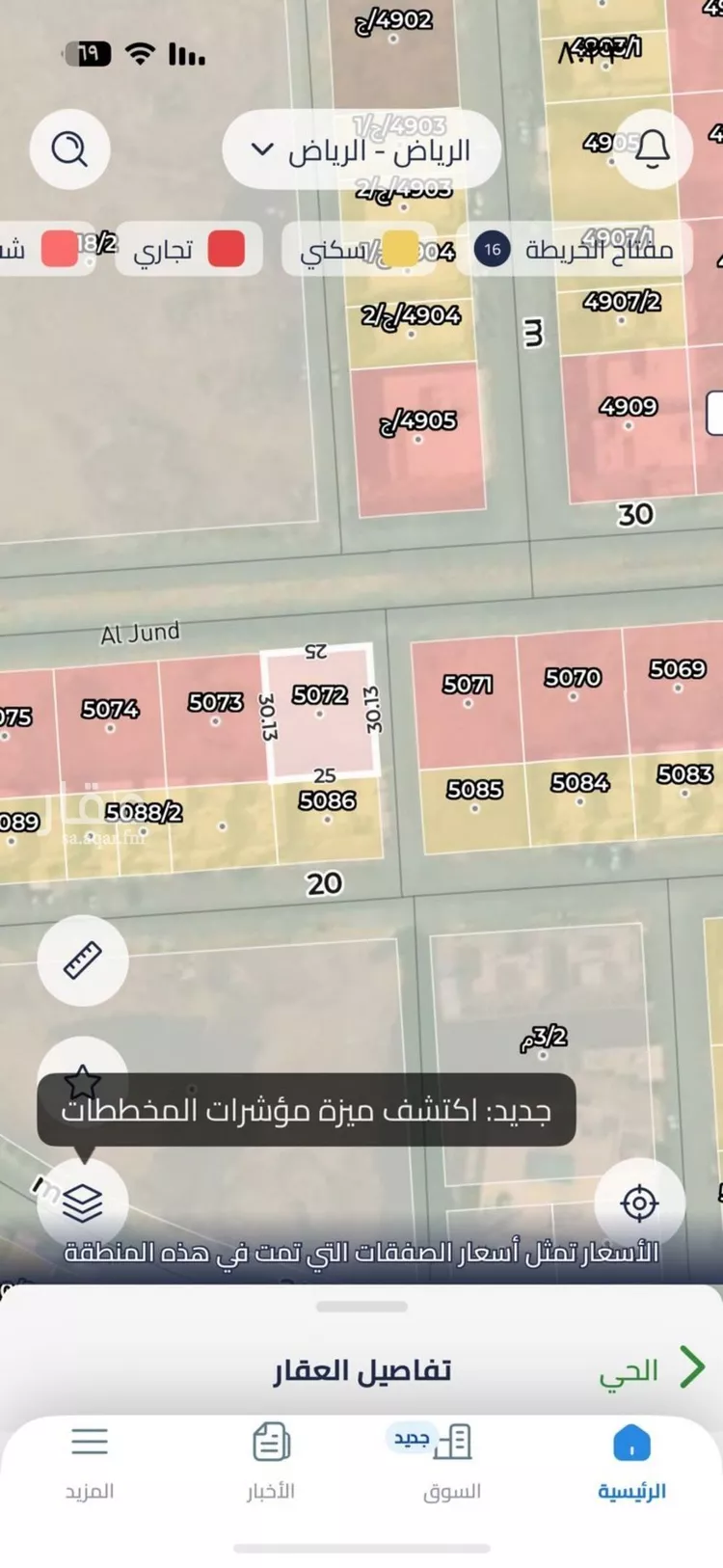 أرض للبيع في شارع الجند, حي ظهرة لبن, مدينة الرياض, منطقة الرياض صورة 2