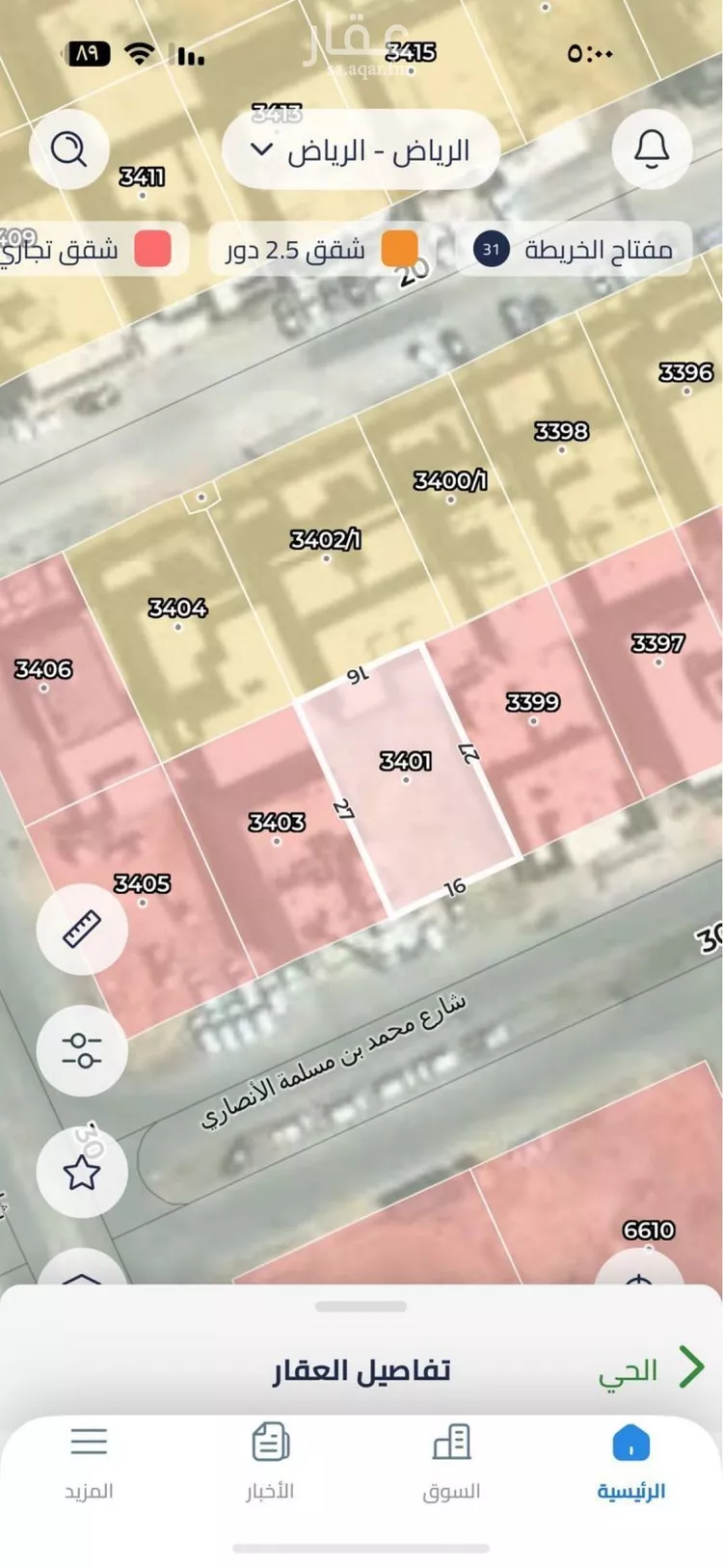 أرض للبيع في شارع عبدالرحمن بن محمد بن مسلمة الأنصاري, حي العارض, مدينة الرياض, منطقة الرياض صورة 2