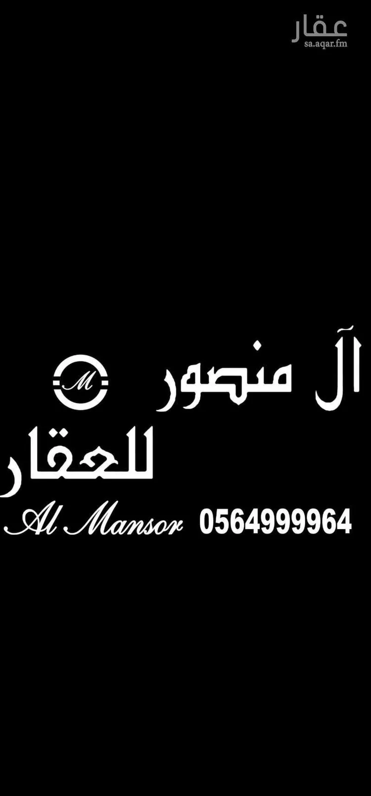 Land for Sale in Jeddah Taiba