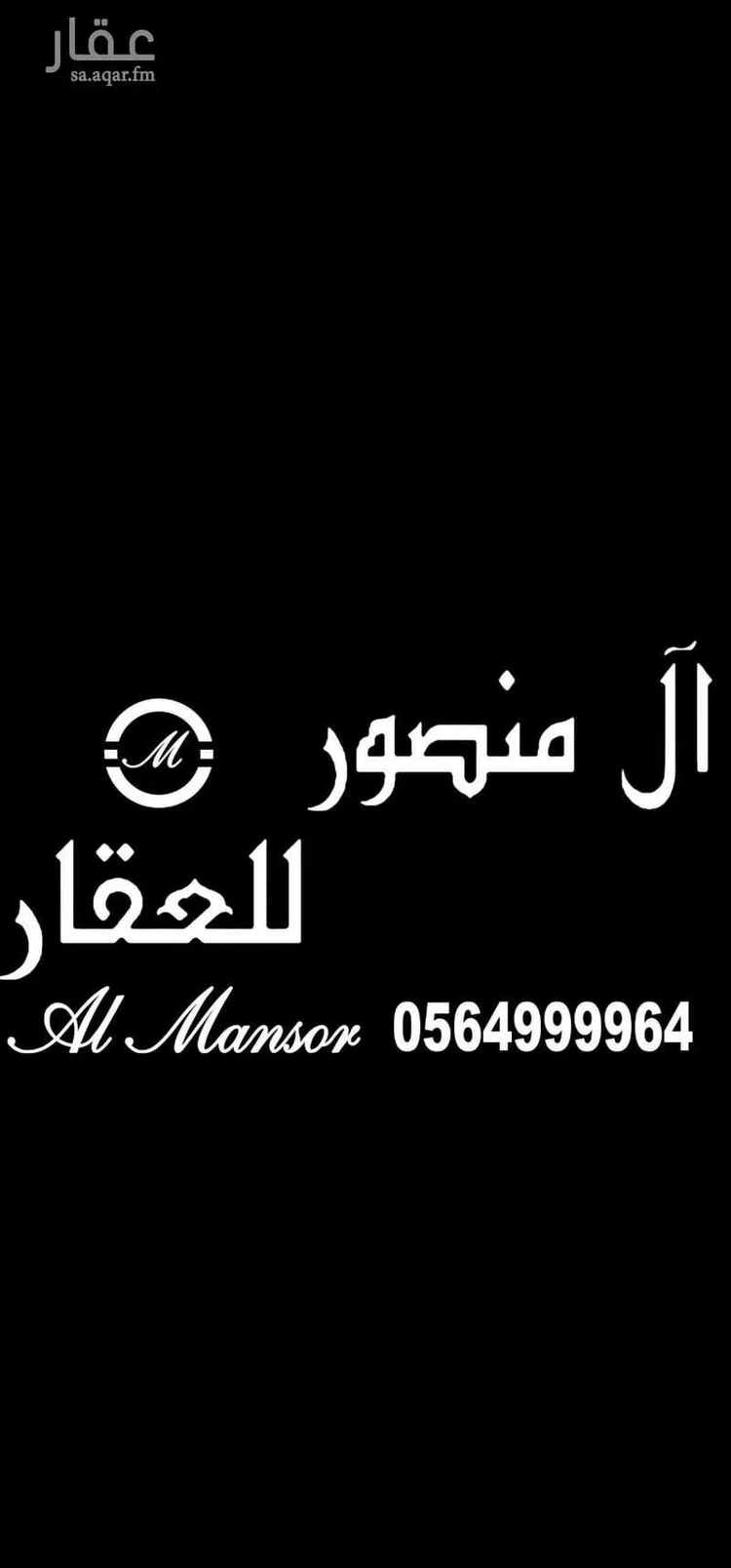 Land for Sale in Jeddah Taiba