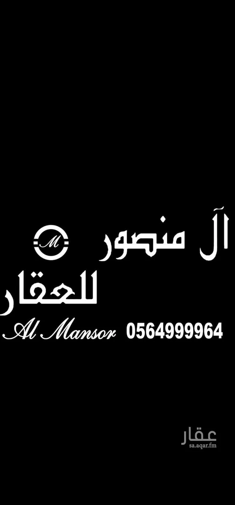 Land for Sale in Jeddah Taiba