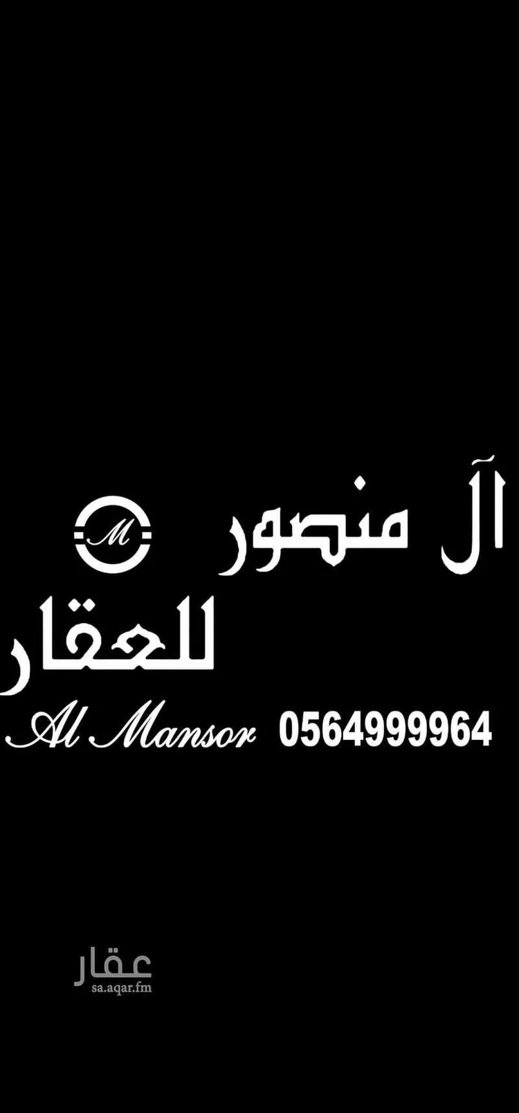 Land for Sale in Jeddah Taiba