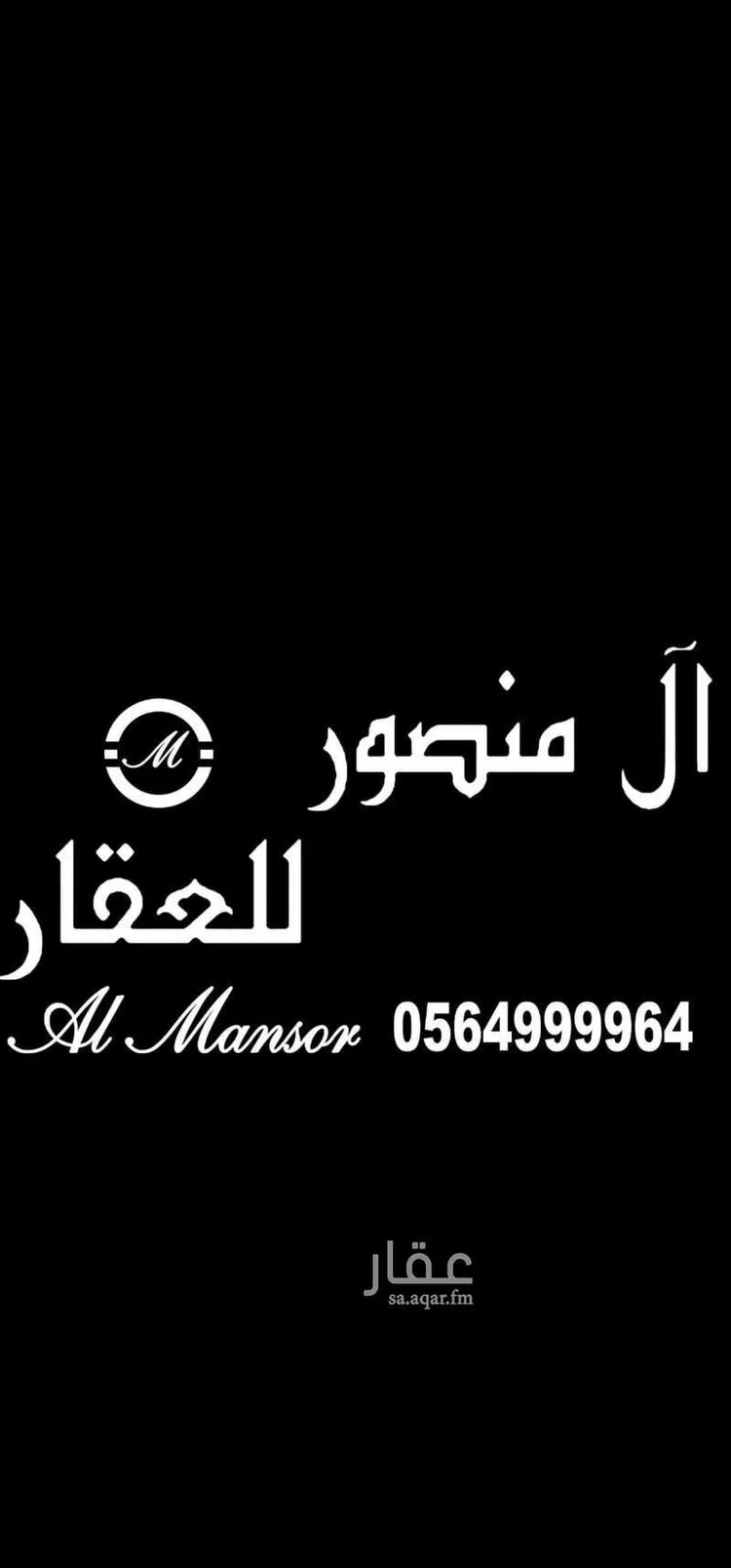 Land for Sale in Jeddah Taiba