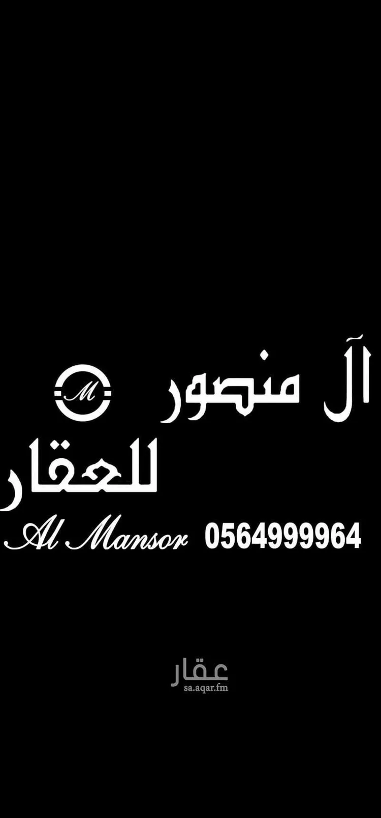 أرض للبيع في شارع عمير بن اوس(رضي الله عنه) ، حي قباء ، جدة ، جدة