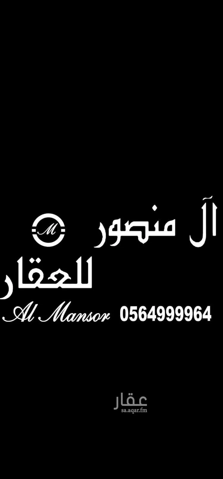 أرض للبيع في شارع رابعة بنت العباس, حي قباء, مدينة جدة, منطقة مكة المكرمة