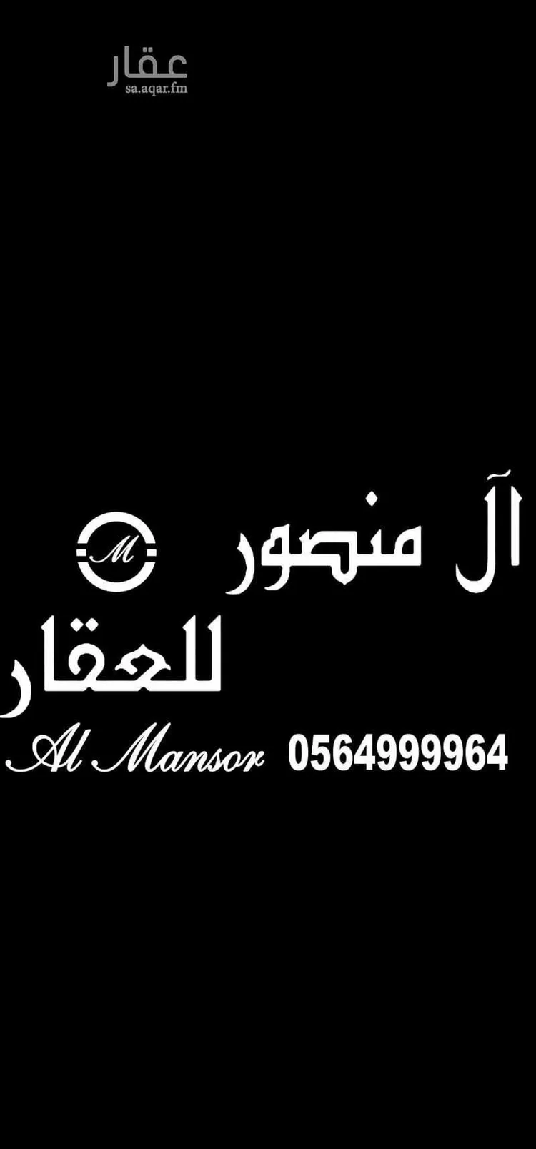 أرض للبيع في حي قباء, مدينة جدة, منطقة مكة المكرمة