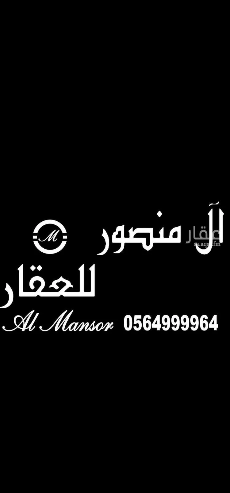 أرض للبيع في حي قباء, مدينة جدة, منطقة مكة المكرمة