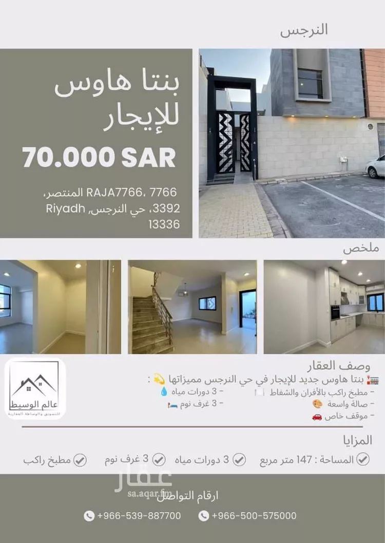 شقة للإيجار في شارع المنتصر, حي النرجس, مدينة الرياض, منطقة الرياض 1 صورة