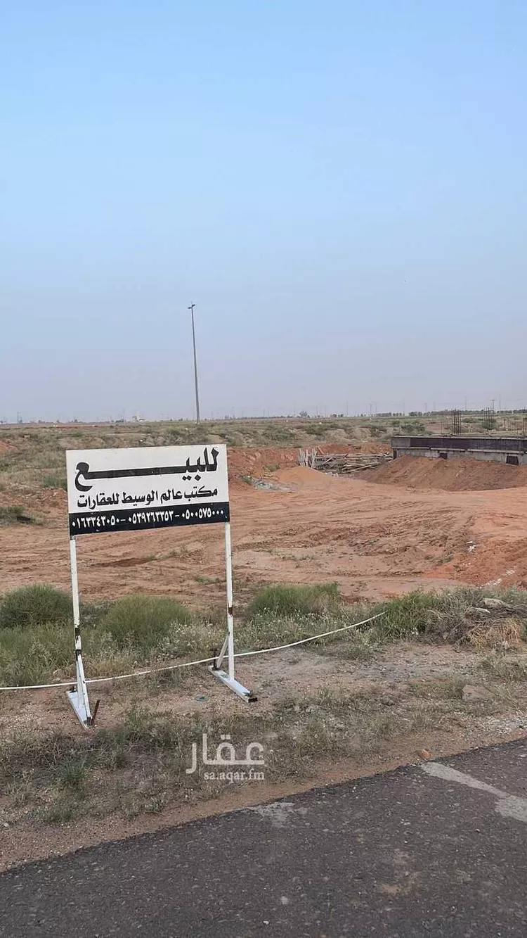 Land for Sale in Riyadh Al Khabra Al Quds