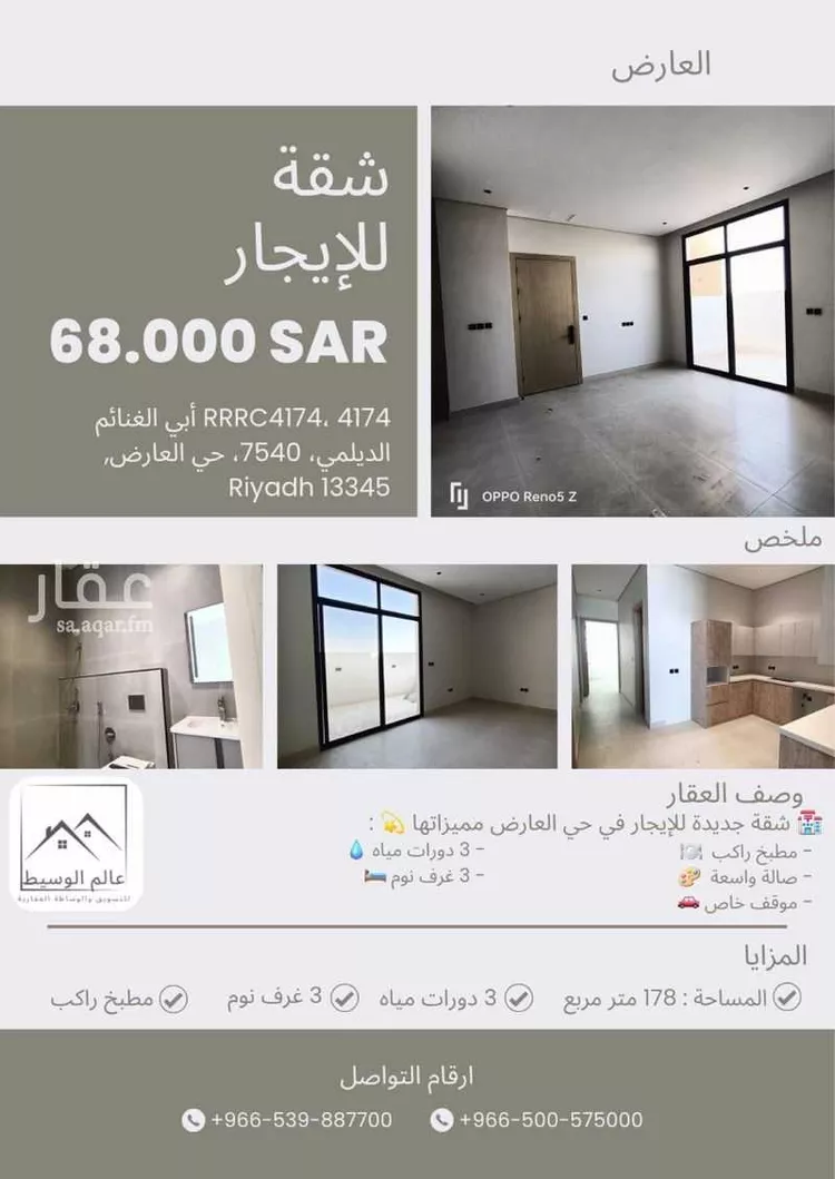 Apartment for Rent in Riyadh Al Arid
