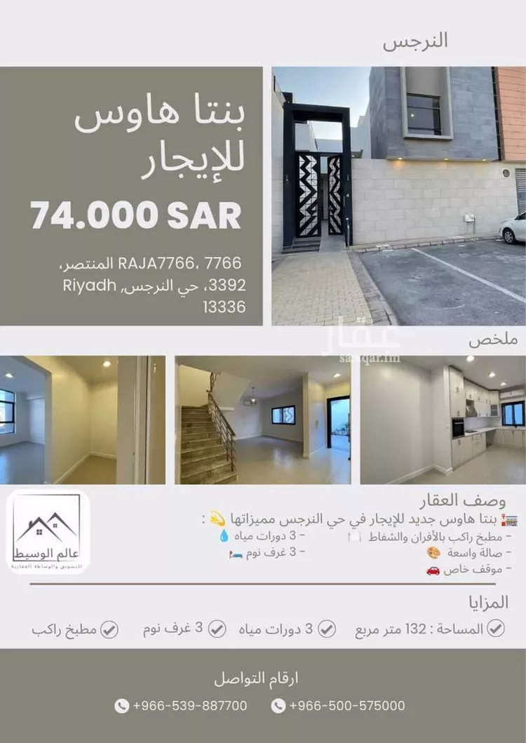 Apartment for Rent in Riyadh An Narjis 1 صورة