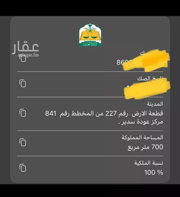 أرض للبيع في شارع 7257517, حي عوده سدير, مدينة حوطه سدير, منطقة الرياض صورة 2