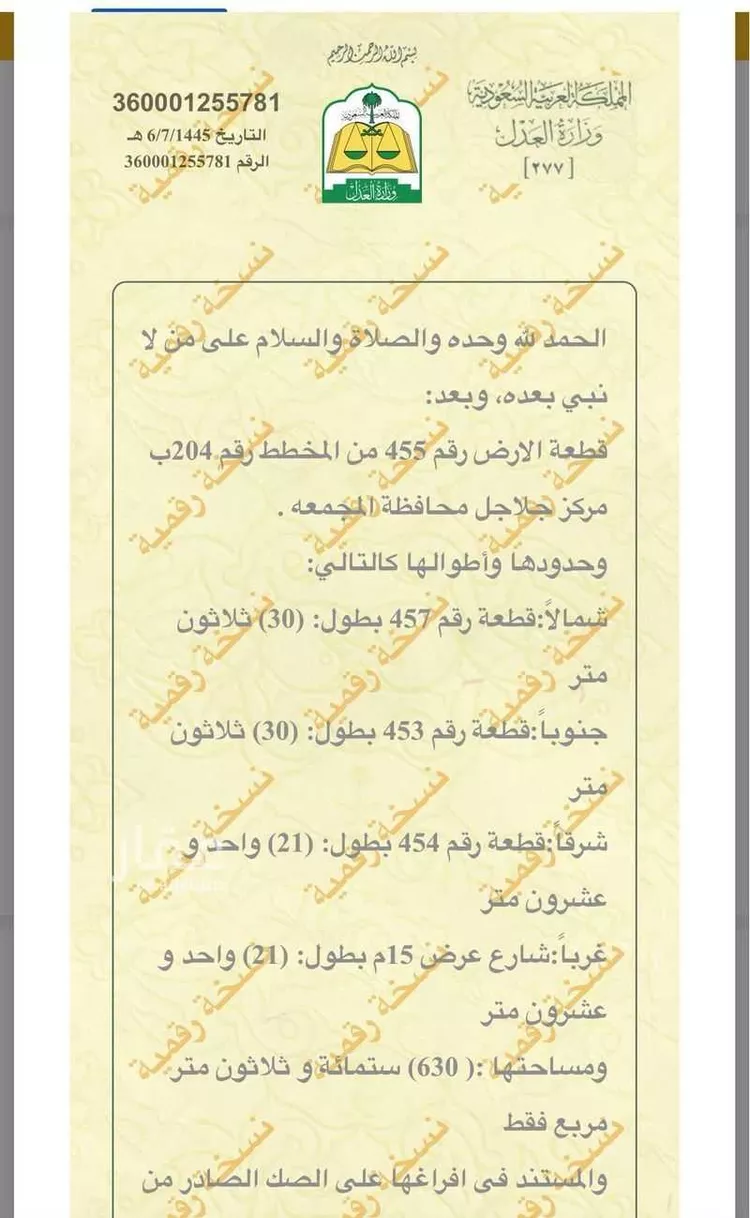 أرض للبيع في شارع الملك فهد 26, حي الملك فهد, مدينة جلاجل, منطقة الرياض صورة 2