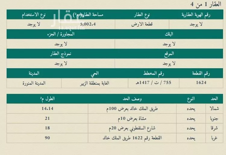 أرض للبيع في شارع الملك خالد بن عبدالعزيز, حي الغابة, مدينة المدينه المنوره, منطقة المدينة المنورة صورة 3