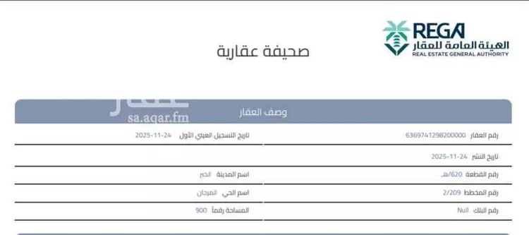 Land for Sale in Al Khobar Al Murjan صورة 2