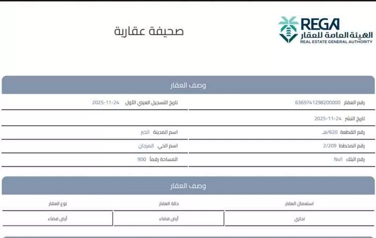 أرض للبيع في شارع سنان بن عبد الله, حي المرجان, مدينة الخبر, المنطقة الشرقية