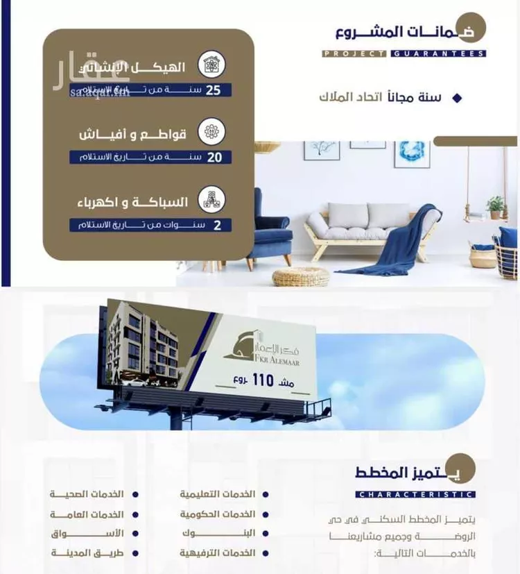 شقة للبيع في شارع ابن عبدالرزاق, حي الروضة, مدينة جدة, منطقة مكة المكرمة صورة 5