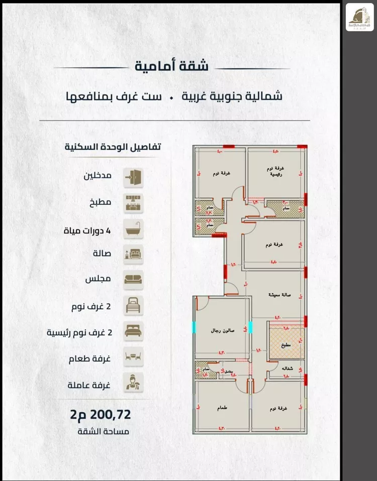 Apartment for Sale in Jeddah An Naim