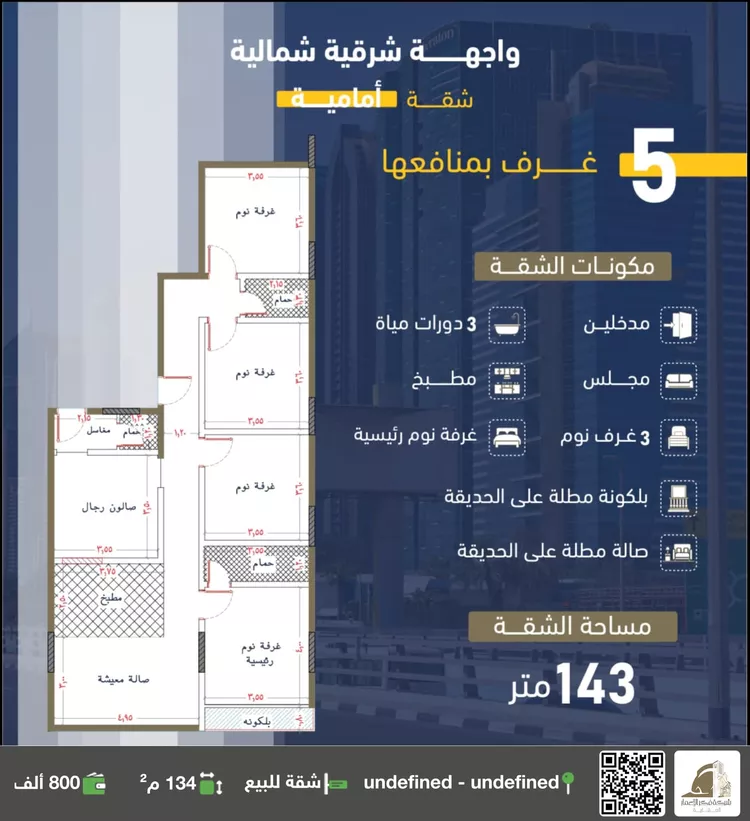 شقة للبيع في شارع انس ابن ظهير, حي النعيم, مدينة جدة, منطقة مكة المكرمة