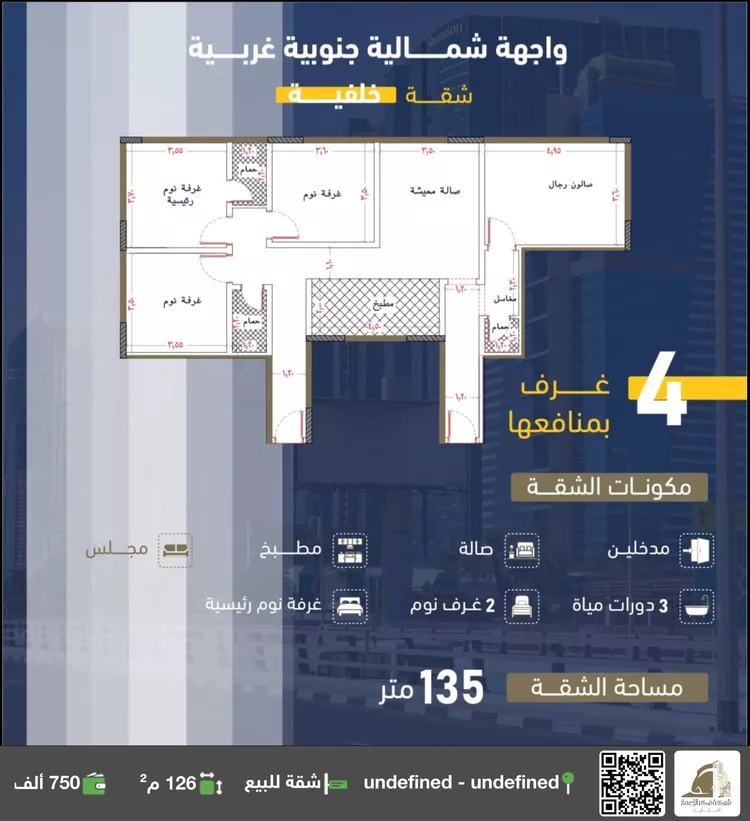 Apartment for Sale in Jeddah An Naim