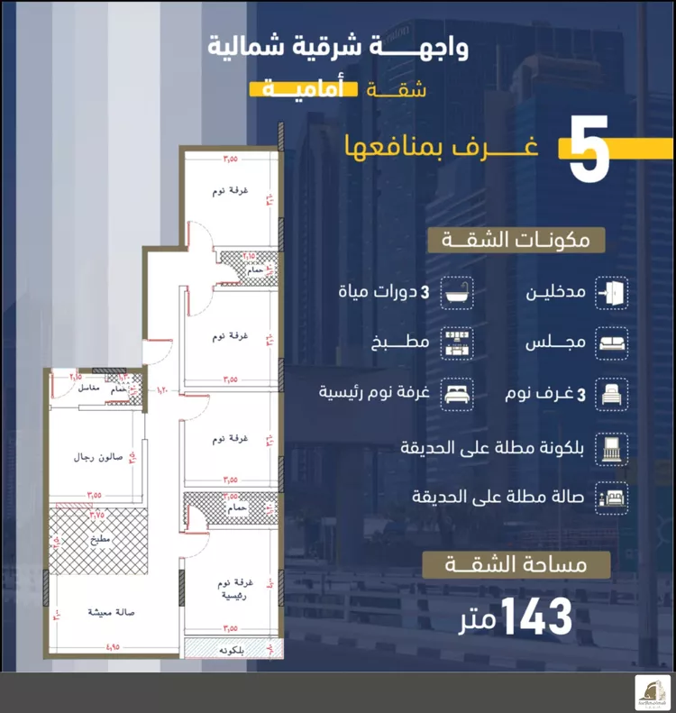 شقة للبيع في شارع انس ابن ظهير, حي النعيم, مدينة جدة, منطقة مكة المكرمة صورة 2