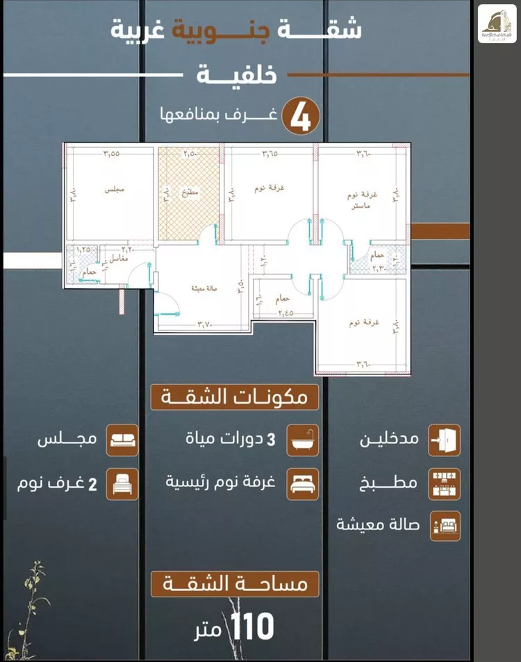 Apartment for Sale in Jeddah As Salamah
