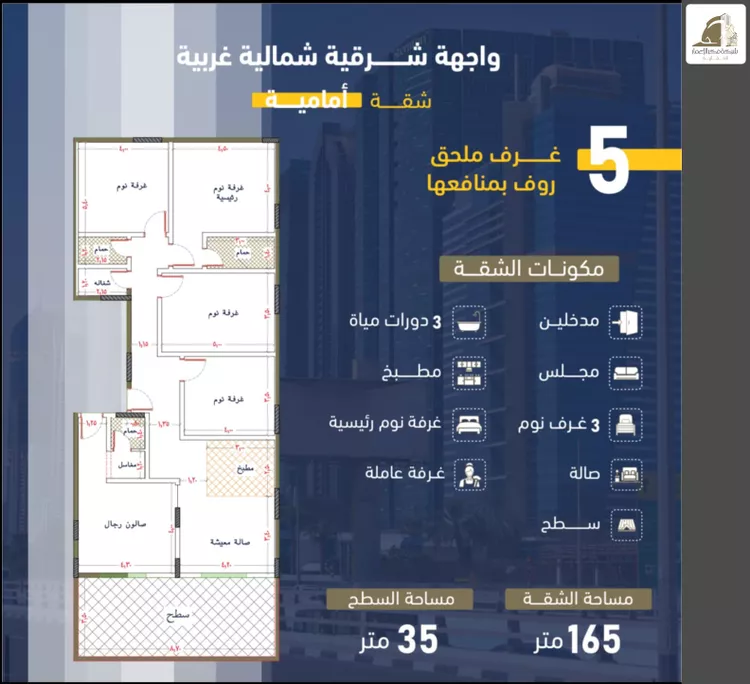 شقة للبيع في شارع انس ابن ظهير, حي النعيم, مدينة جدة, منطقة مكة المكرمة
