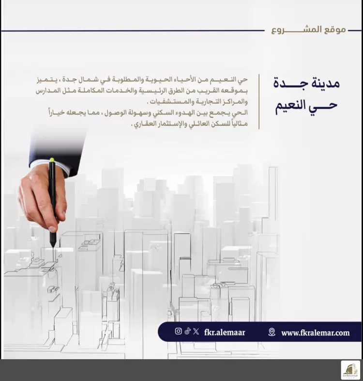 شقة للبيع في شارع انس ابن ظهير, حي النعيم, مدينة جدة, منطقة مكة المكرمة 8