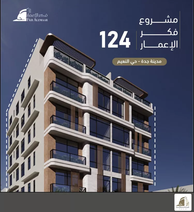 شقة للبيع في شارع انس ابن ظهير, حي النعيم, مدينة جدة, منطقة مكة المكرمة 3
