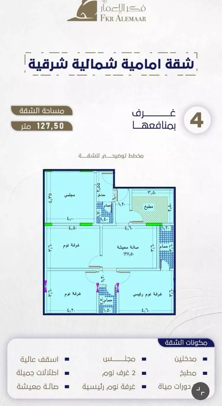 عمارة للبيع في شارع احمد بن شيخان, حي الروضة, مدينة جدة, منطقة مكة المكرمة صورة 5