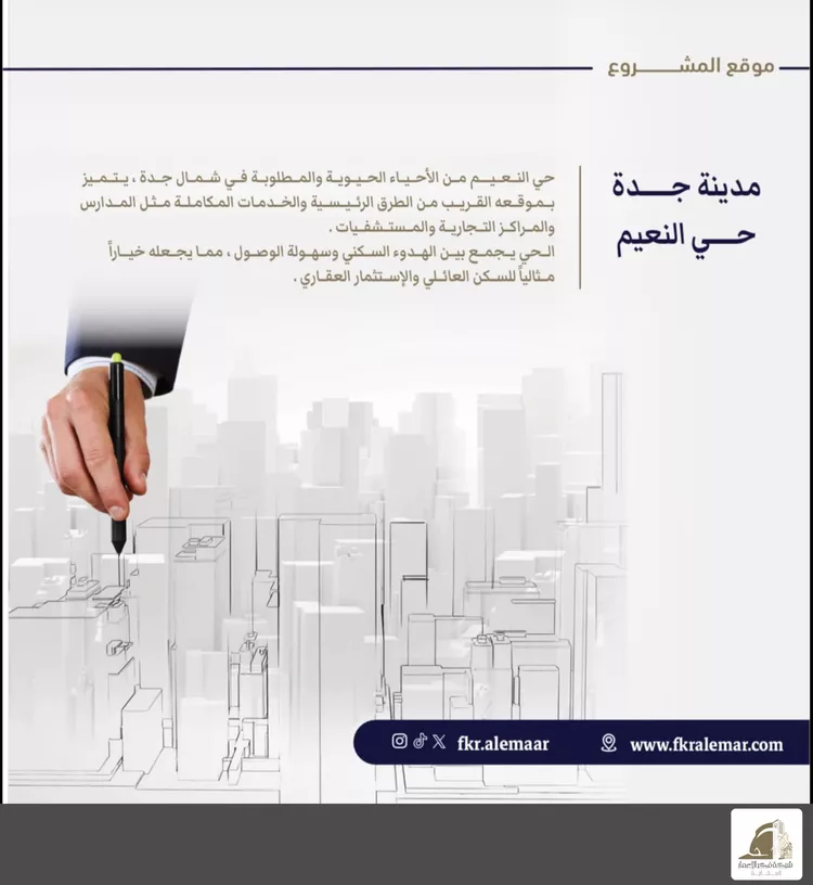 شقة للبيع في شارع انس ابن ظهير, حي النعيم, مدينة جدة, منطقة مكة المكرمة 6