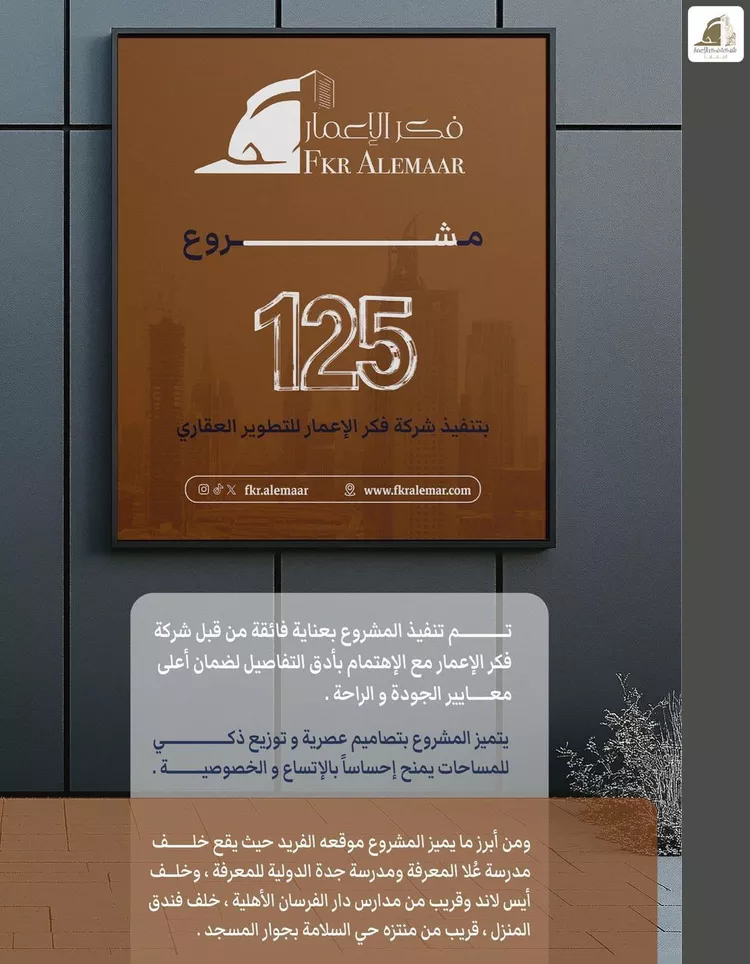 شقة للبيع في شارع ابراهيم بن كنيف, حي السلامة, مدينة جدة, منطقة مكة المكرمة صورة 5