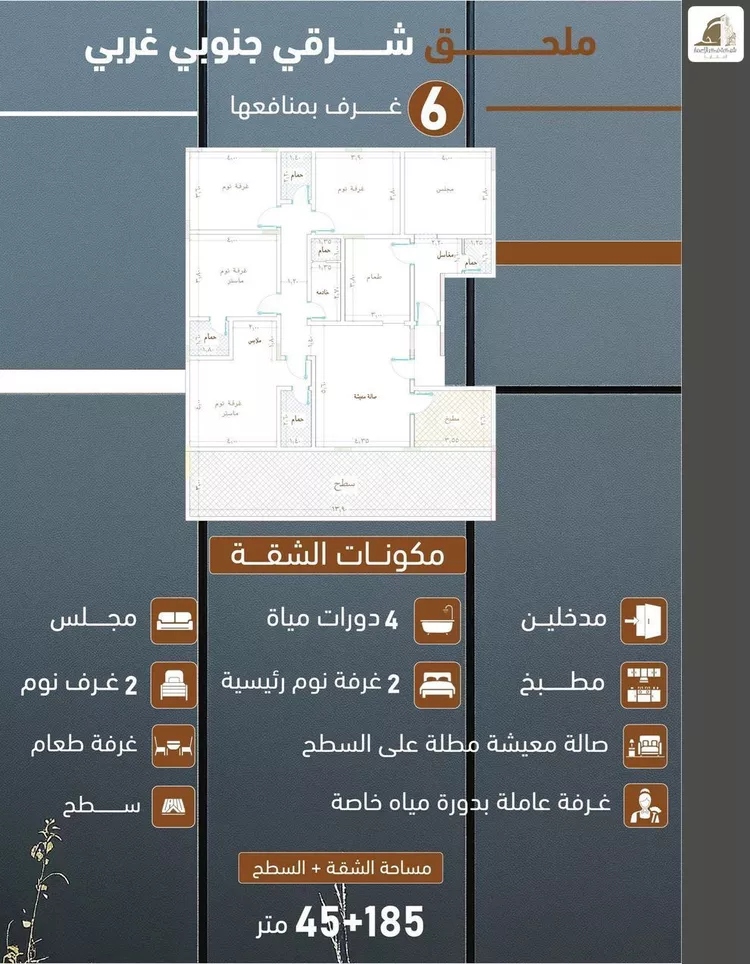 Apartment for Sale in Jeddah As Salamah