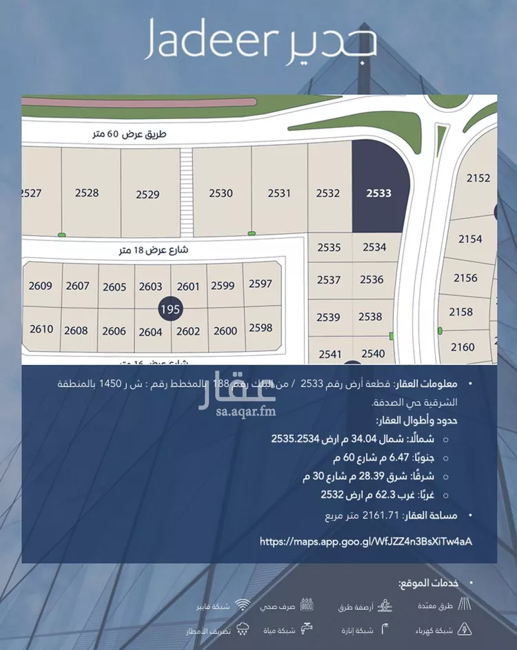 Land for Sale in Dammam As Saif