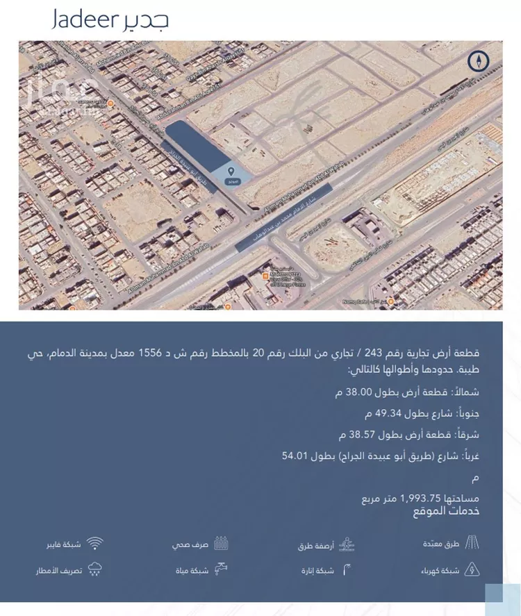 أرض للبيع في شارع ابو عبيدة عامر بن الجراح, حي طيبة, مدينة الدمام, المنطقة الشرقية