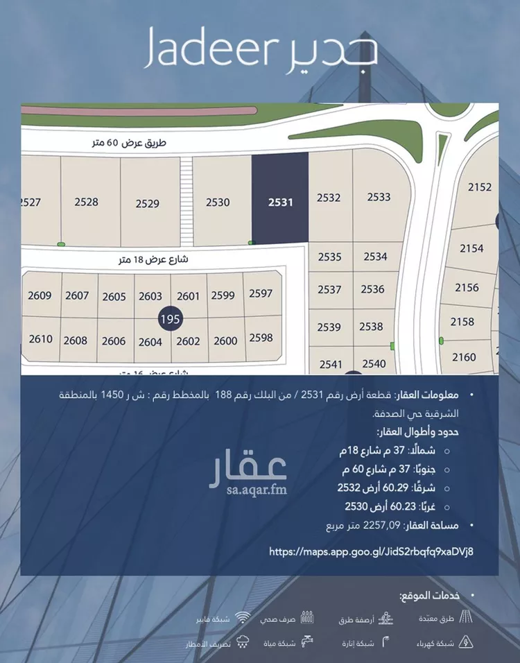 أرض للبيع في شارع 135 السيف, حي السيف, مدينة الدمام, المنطقة الشرقية